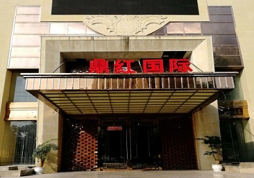 牡丹商务KTV真空哪家最开放-鼎红国际KTV消费价格玩乐点评