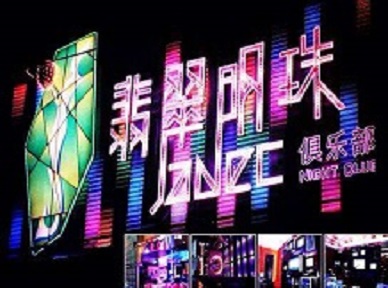 牡丹哪里荤的KTV陪酒女漂亮多-翡翠明珠KTV好玩会所体验